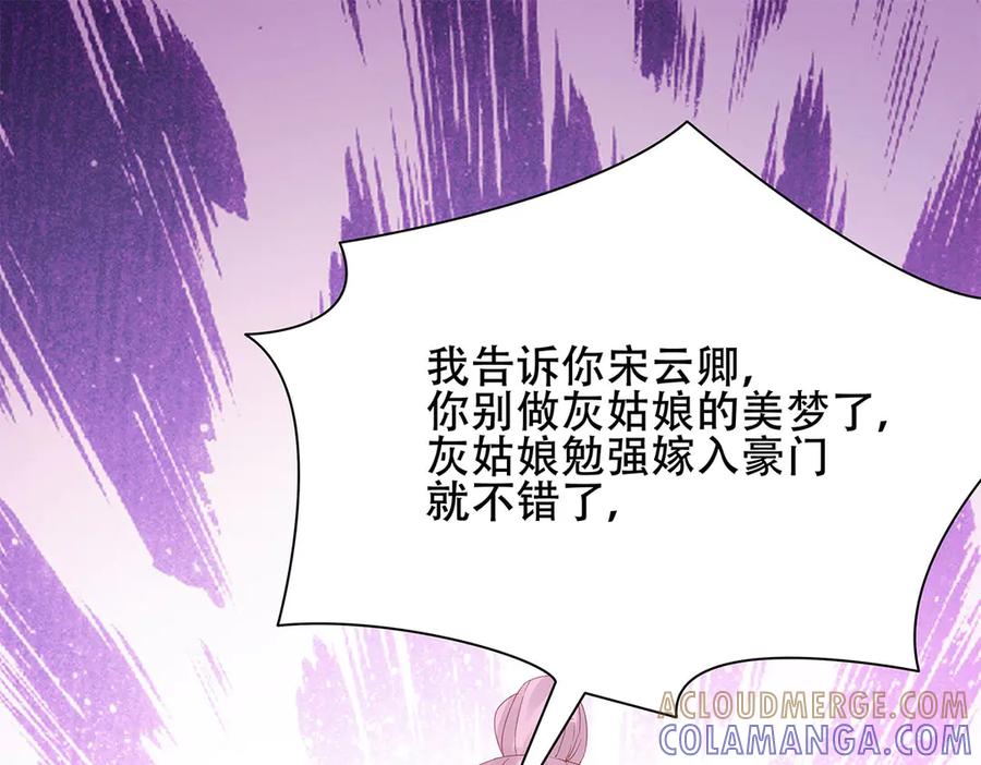 《霸道总裁的冷血少女》第6话 第9页