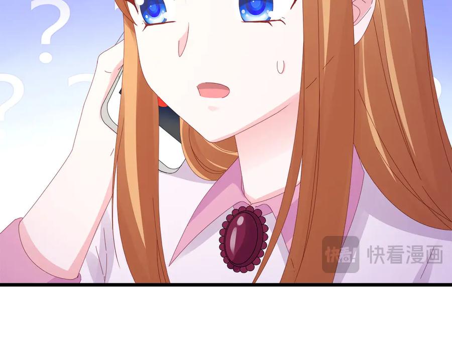 《霸道总裁的冷血少女》第6话 第64页