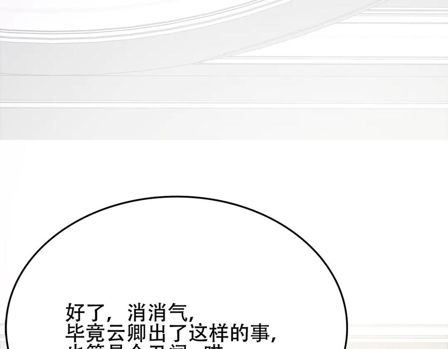 《霸道总裁的冷血少女》第6话 第2页