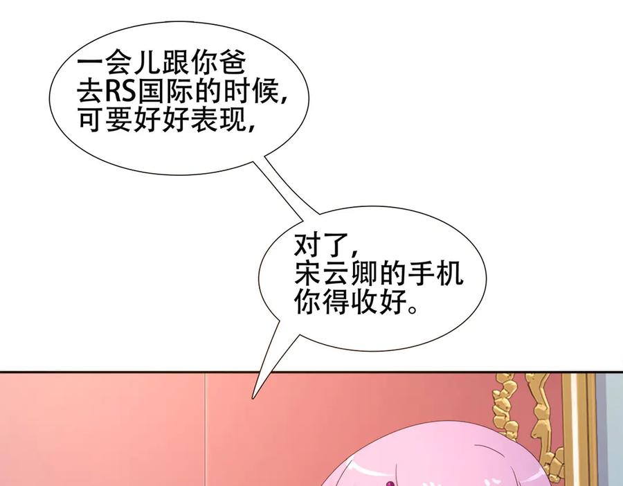 《霸道总裁的冷血少女》第7话 第32页