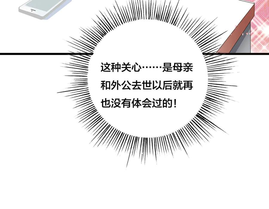 《霸道总裁的冷血少女》第7话 第7页