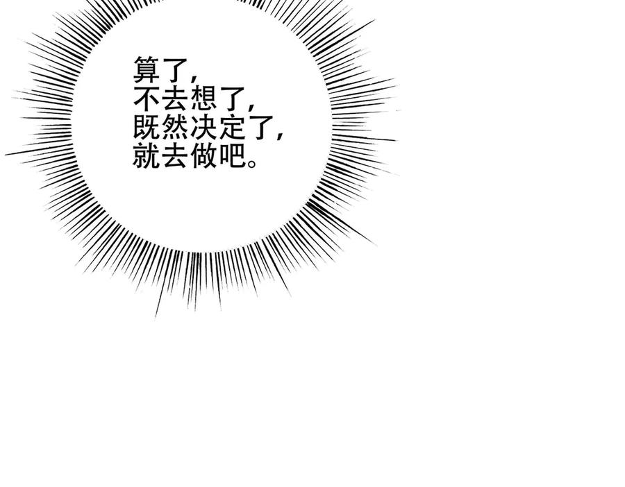 《霸道总裁的冷血少女》第7话 第10页