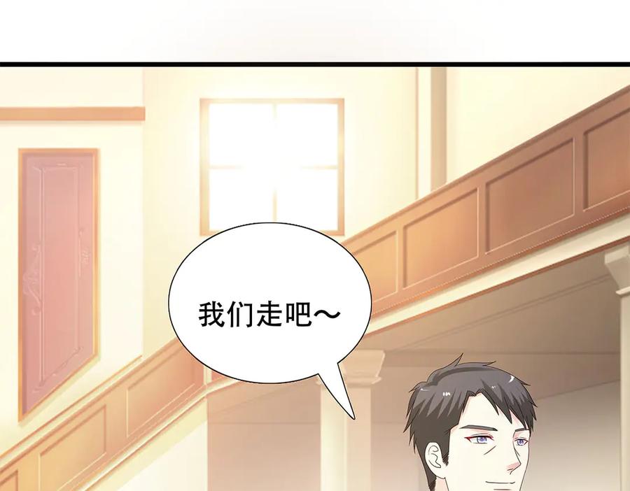 《霸道总裁的冷血少女》第7话 第39页