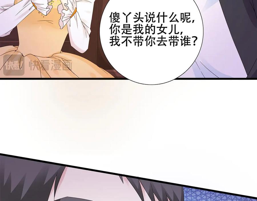 《霸道总裁的冷血少女》第7话 第44页
