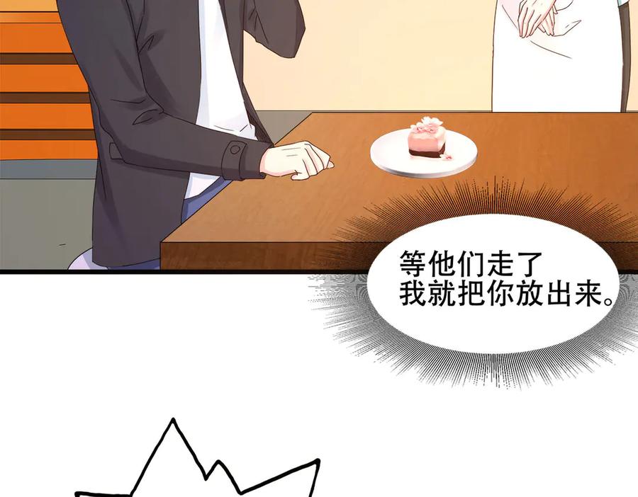 《霸道总裁的冷血少女》第7话 第30页