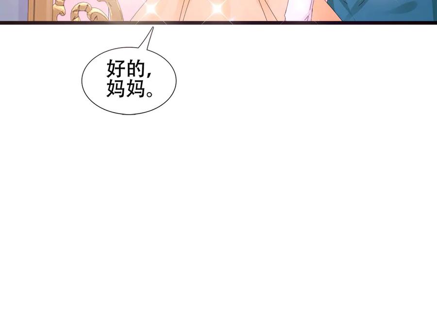 《霸道总裁的冷血少女》第7话 第38页