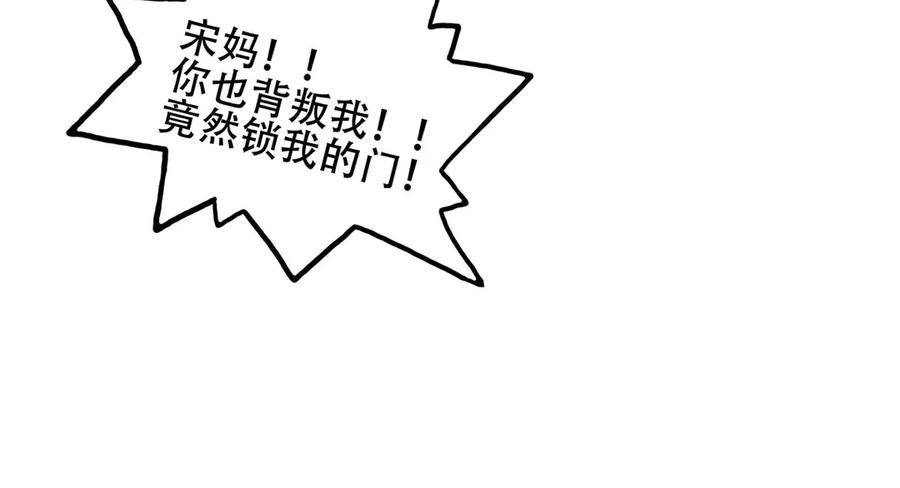 《霸道总裁的冷血少女》第7话 第31页