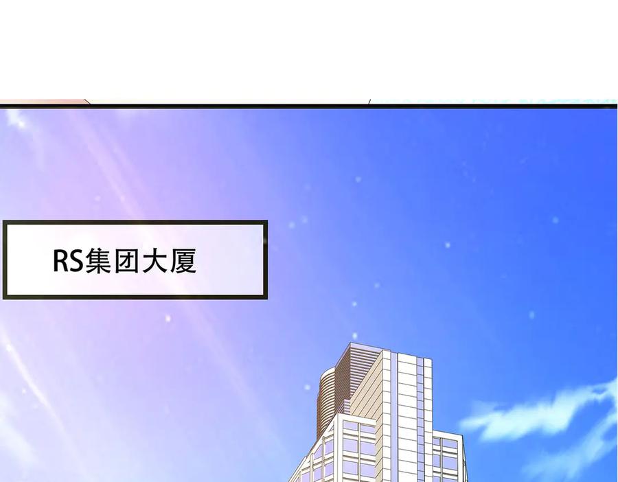 《霸道总裁的冷血少女》第7话 第47页