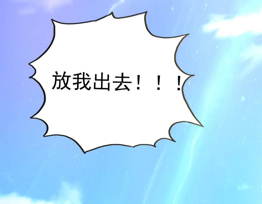 《霸道总裁的冷血少女》第7话 第18页