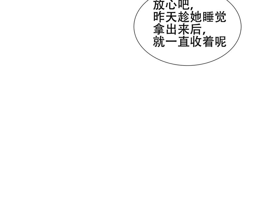 《霸道总裁的冷血少女》第7话 第34页