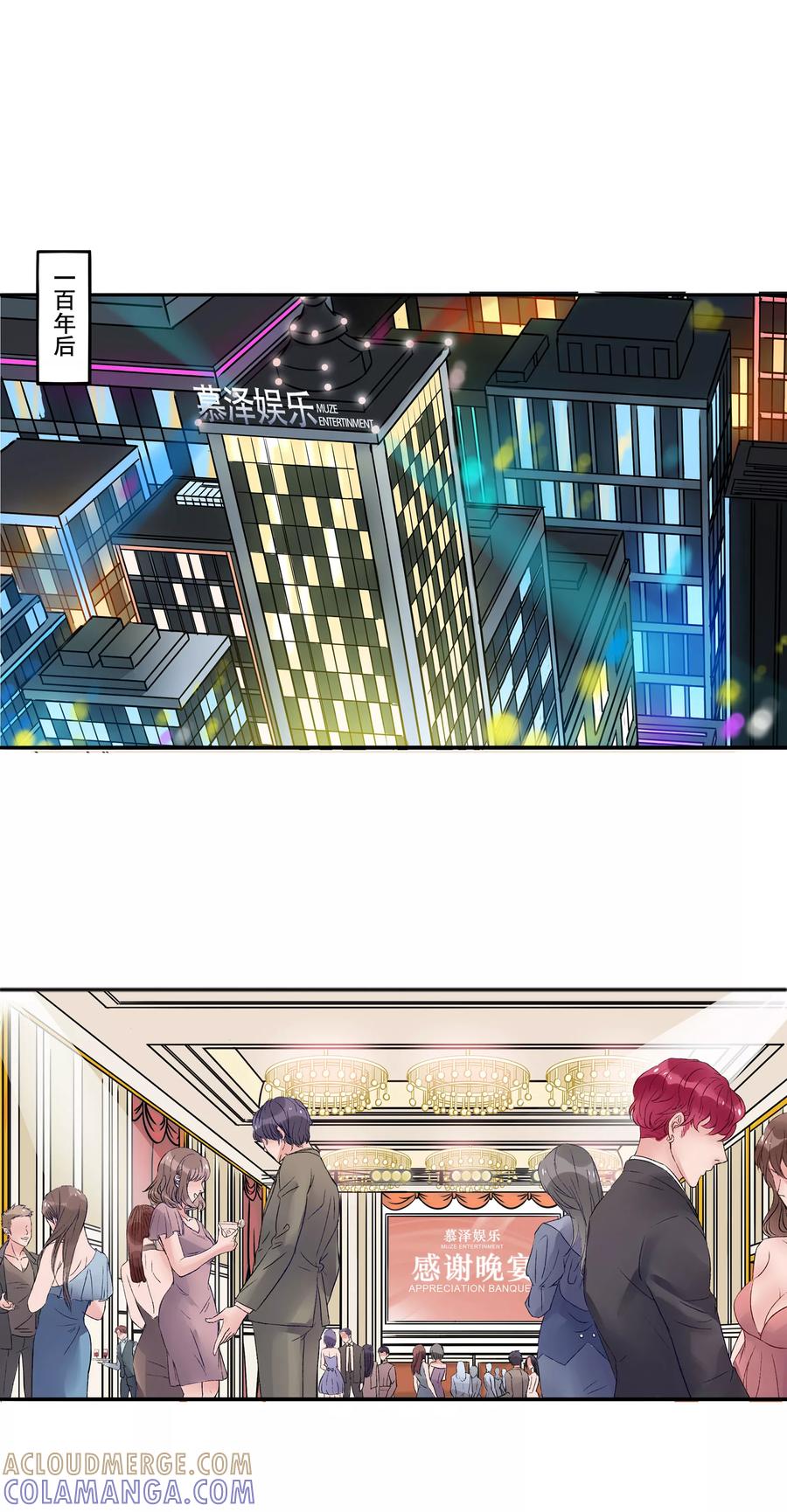 《暗月代理人》第1话 第17页
