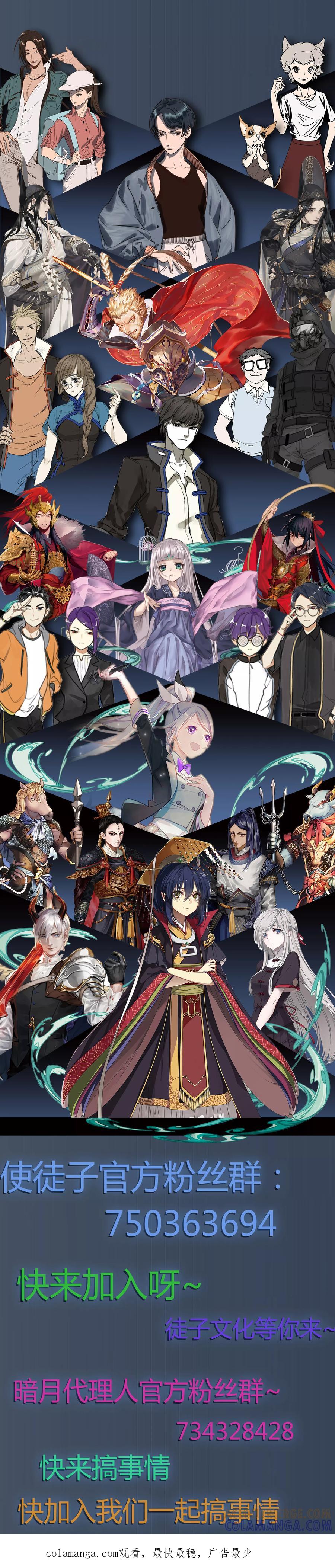 《暗月代理人》第1话 第41页