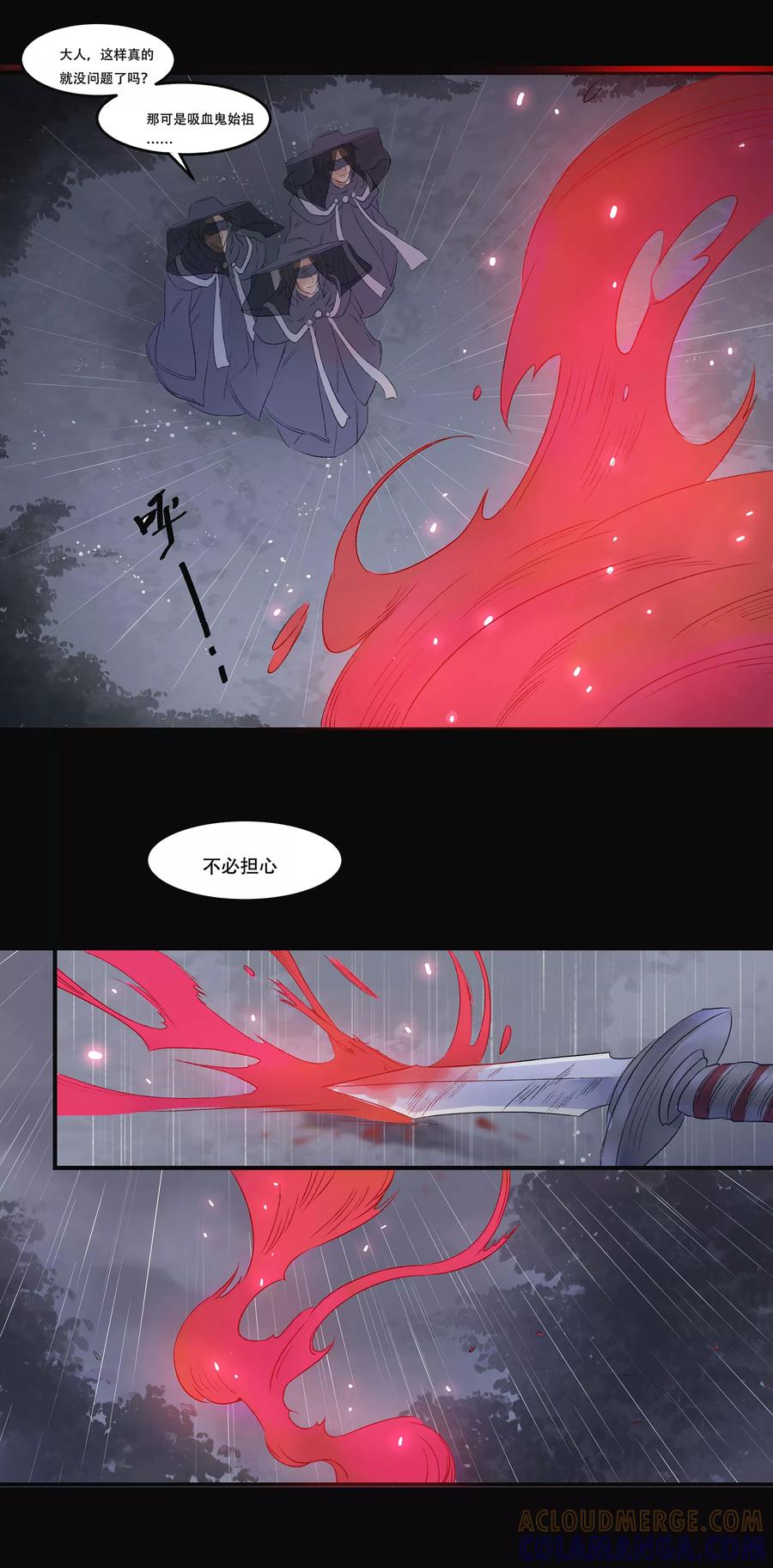 《暗月代理人》第1话 第11页