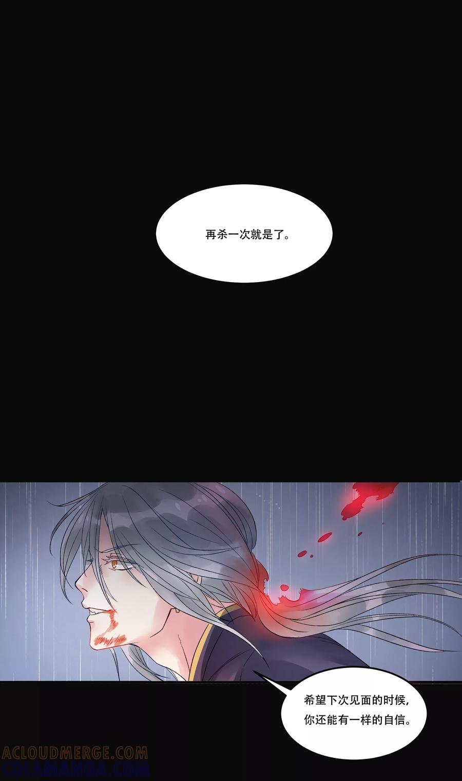 《暗月代理人》第1话 第9页