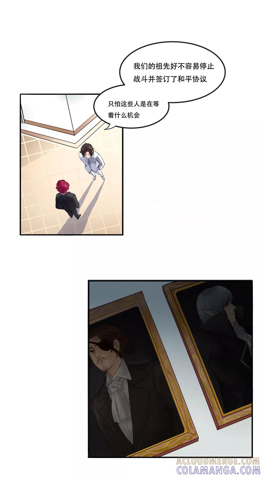 《暗月代理人》第1话 第25页