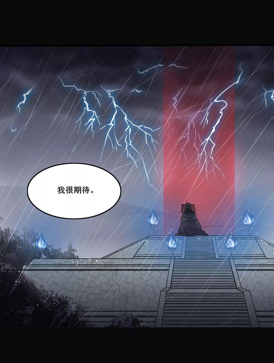《暗月代理人》第1话 第16页