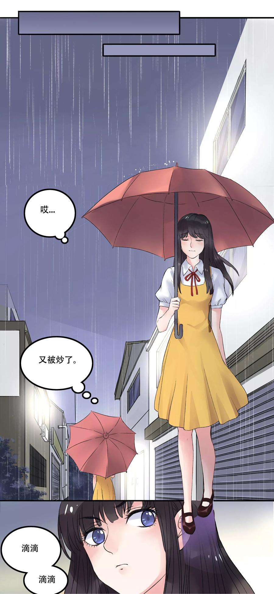 《暗月代理人》第1话 第28页