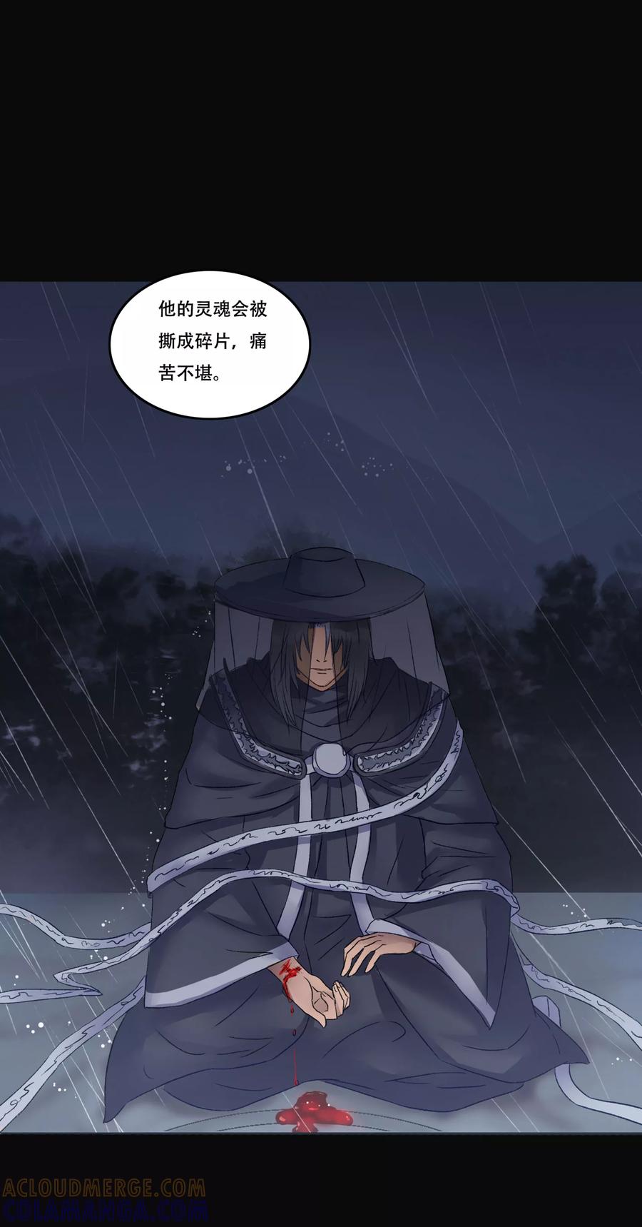 《暗月代理人》第1话 第13页