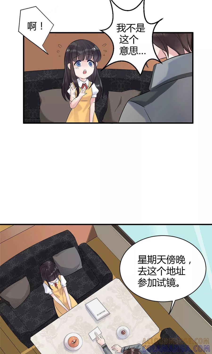 《暗月代理人》第10话 第5页