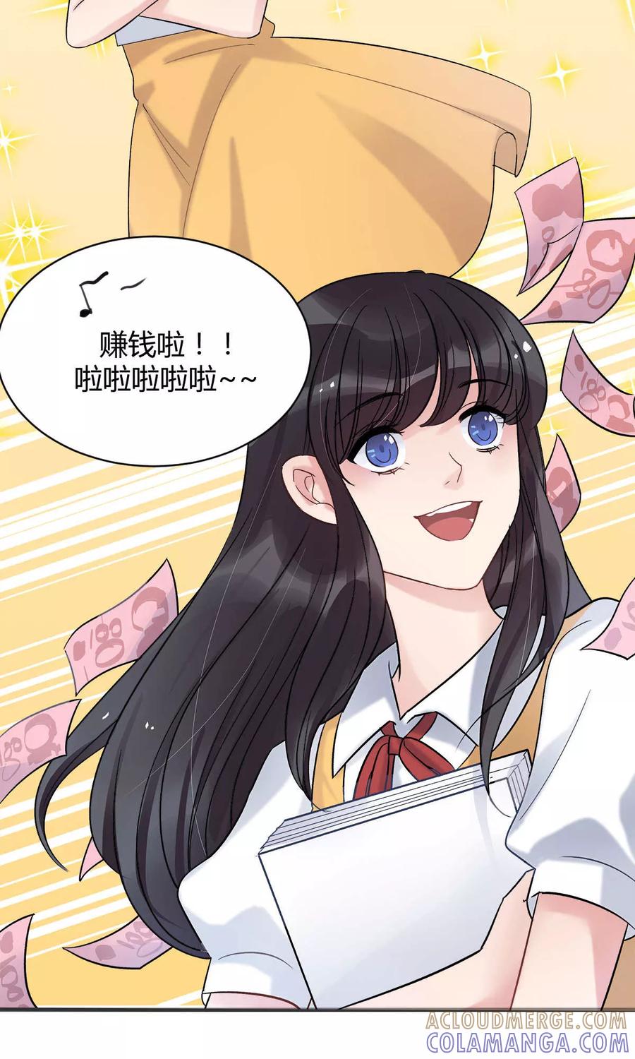 《暗月代理人》第10话 第27页