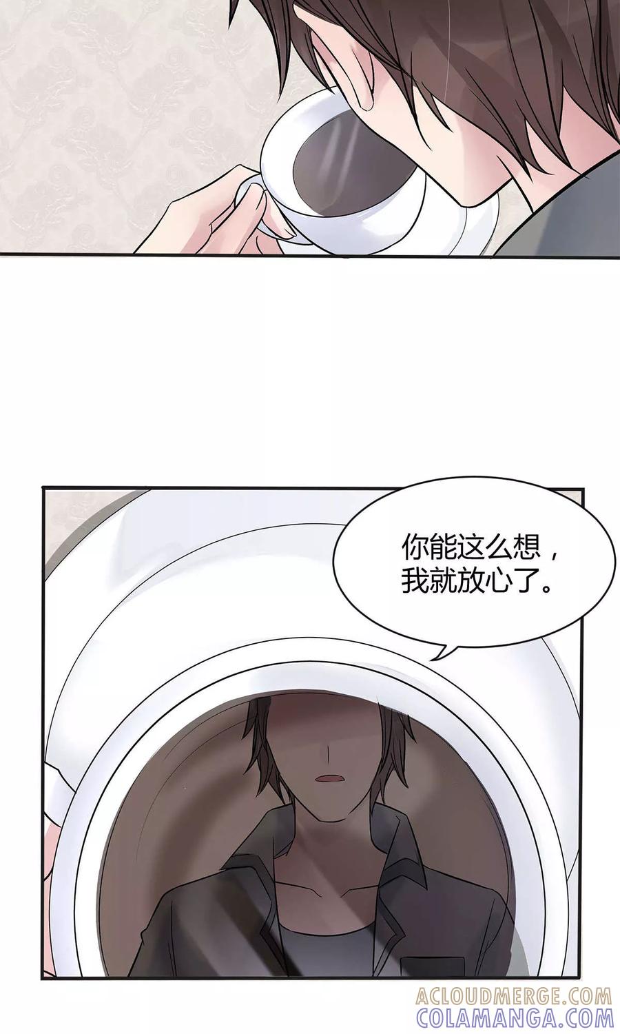 《暗月代理人》第10话 第11页