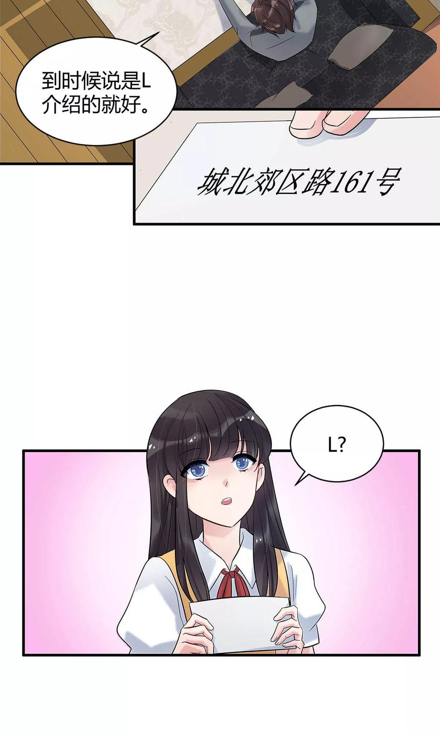 《暗月代理人》第10话 第6页