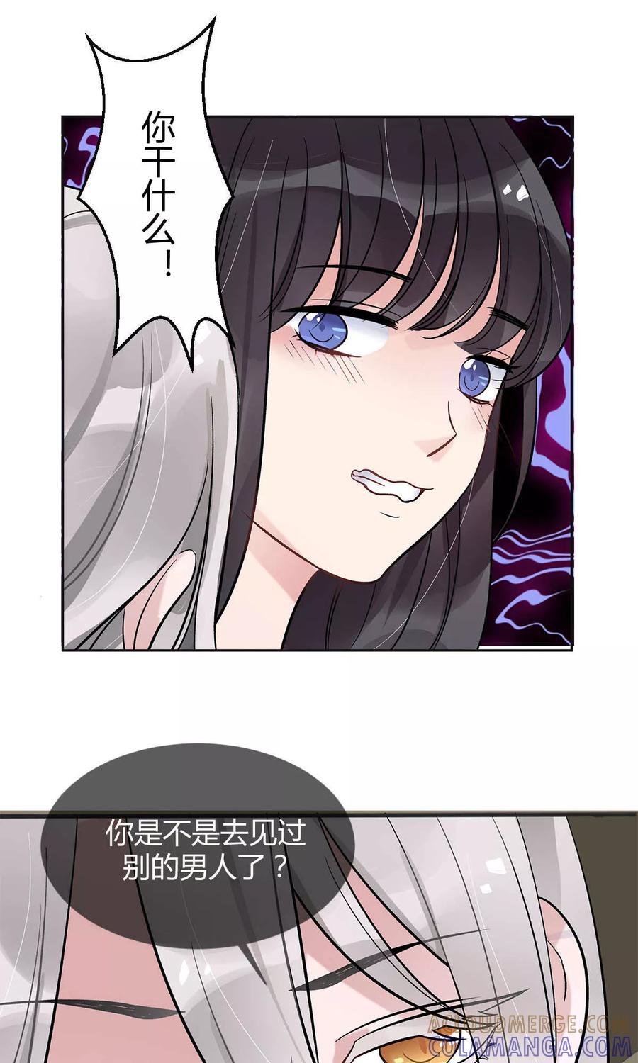 《暗月代理人》第10话 第37页