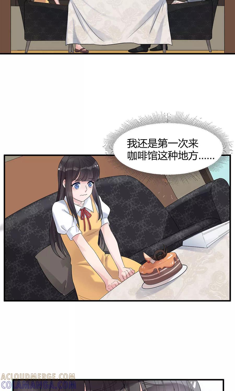 《暗月代理人》第10话 第3页