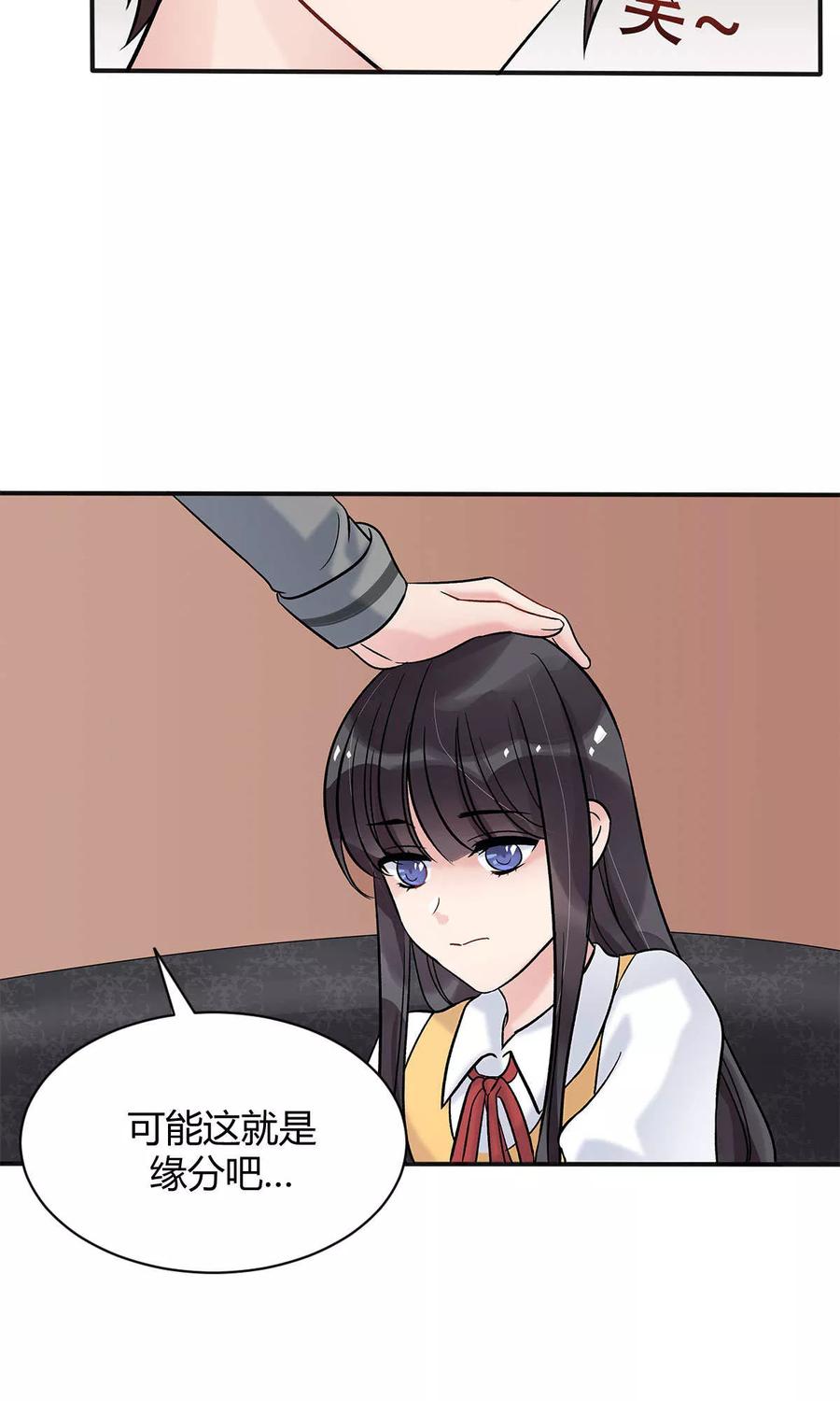 《暗月代理人》第10话 第24页