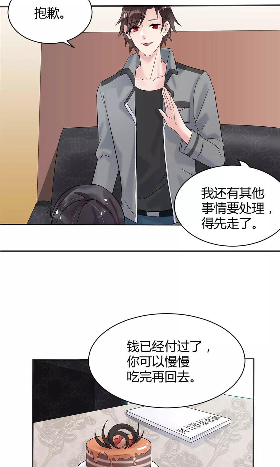 《暗月代理人》第10话 第20页