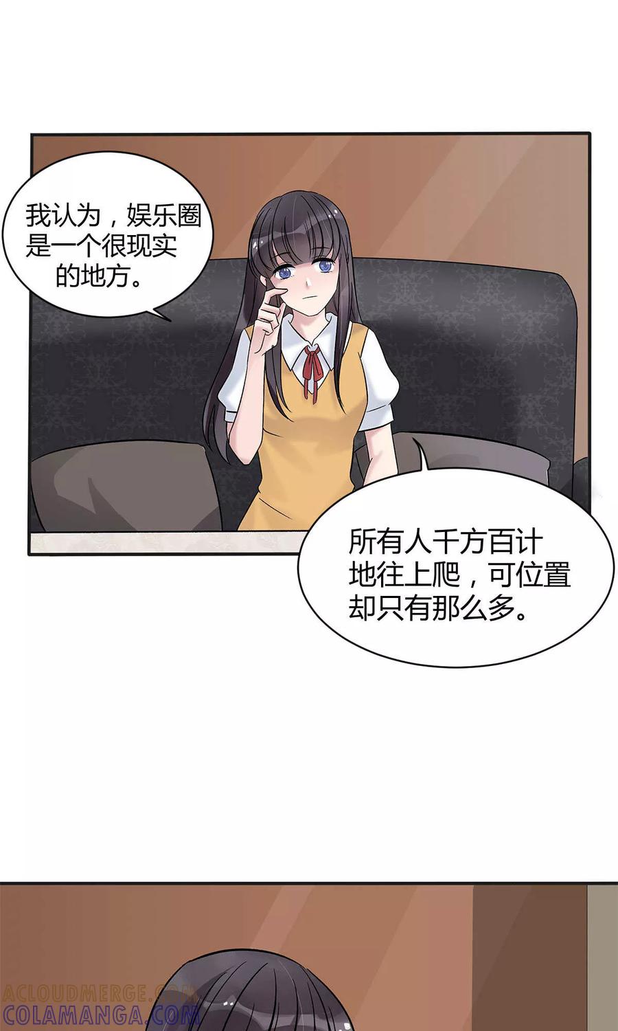 《暗月代理人》第10话 第9页