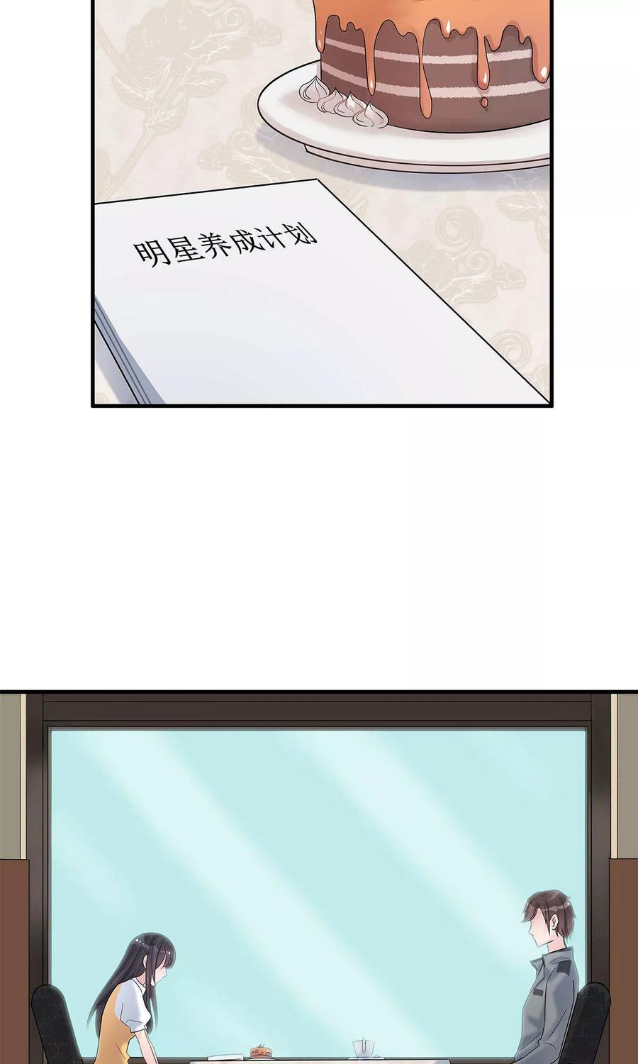 《暗月代理人》第10话 第2页