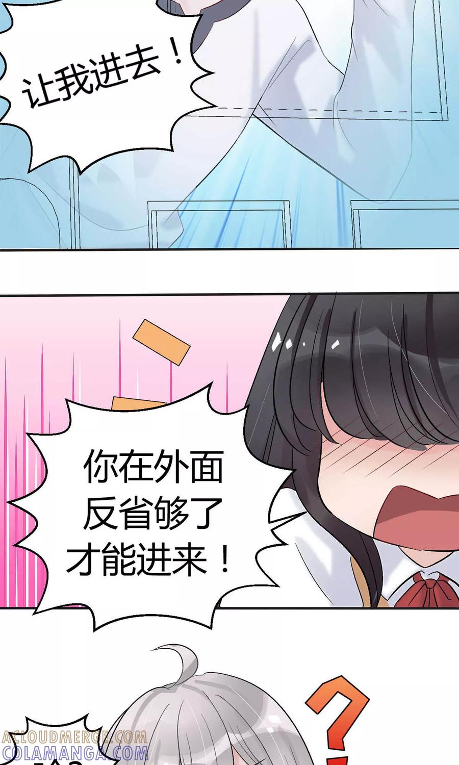 《暗月代理人》第11话 第9页