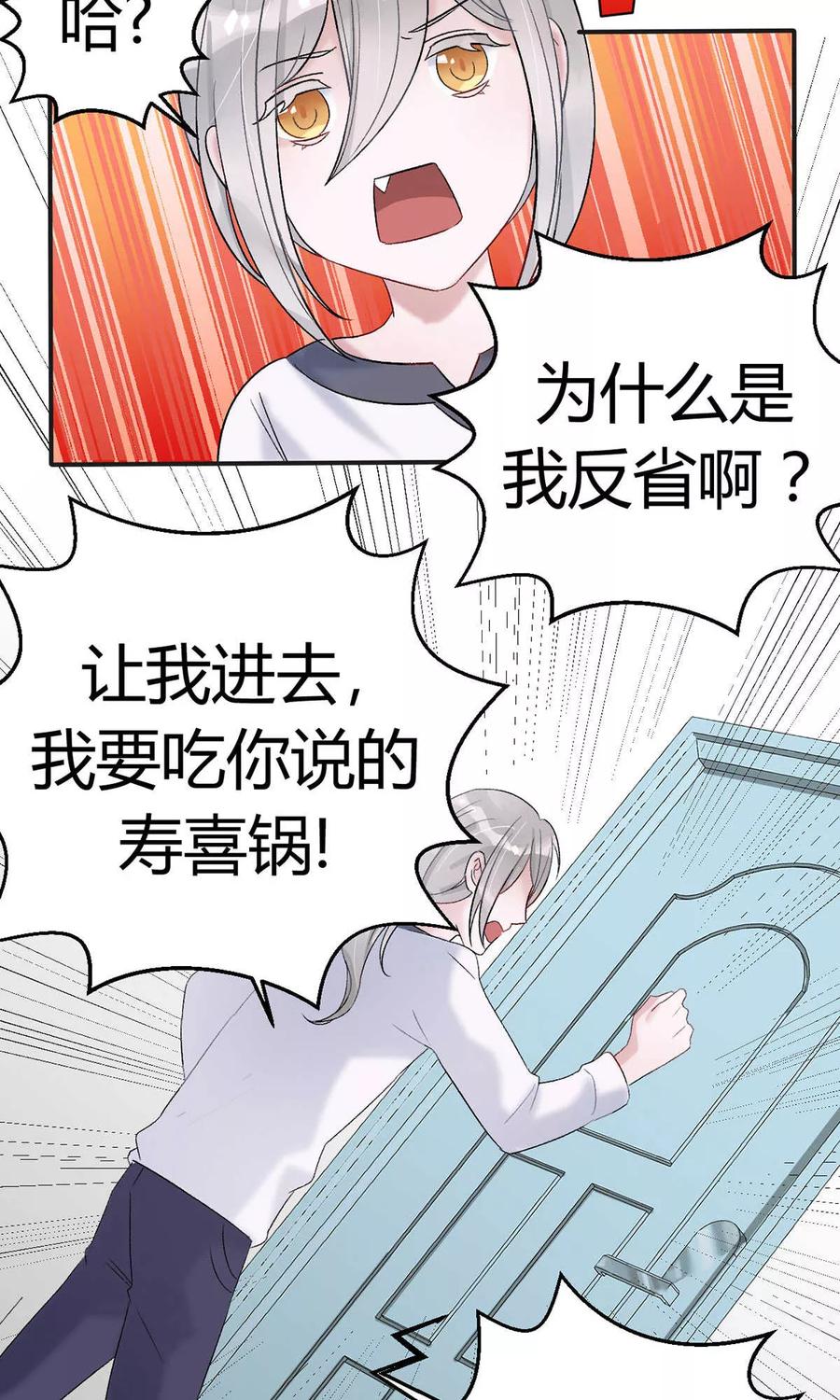 《暗月代理人》第11话 第10页