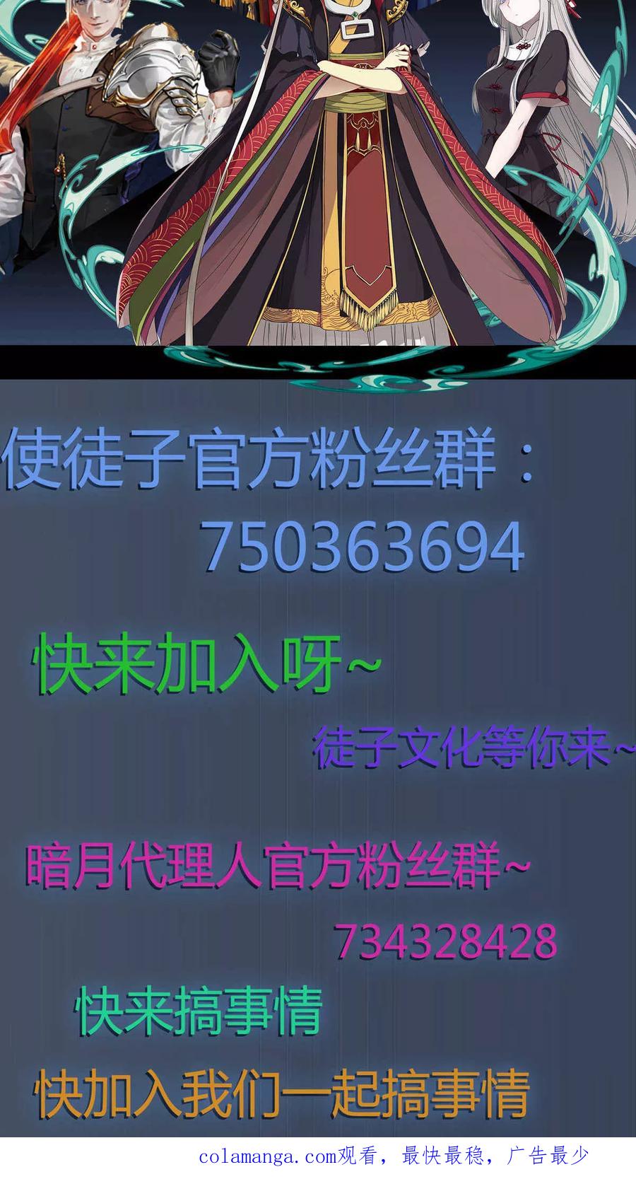 《暗月代理人》第11话 第34页