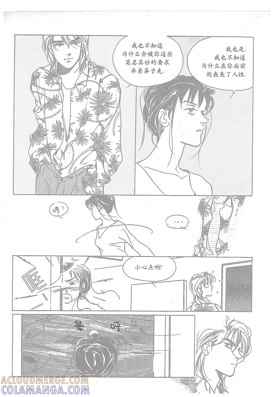 《浪漫满屋》第11话 第58页