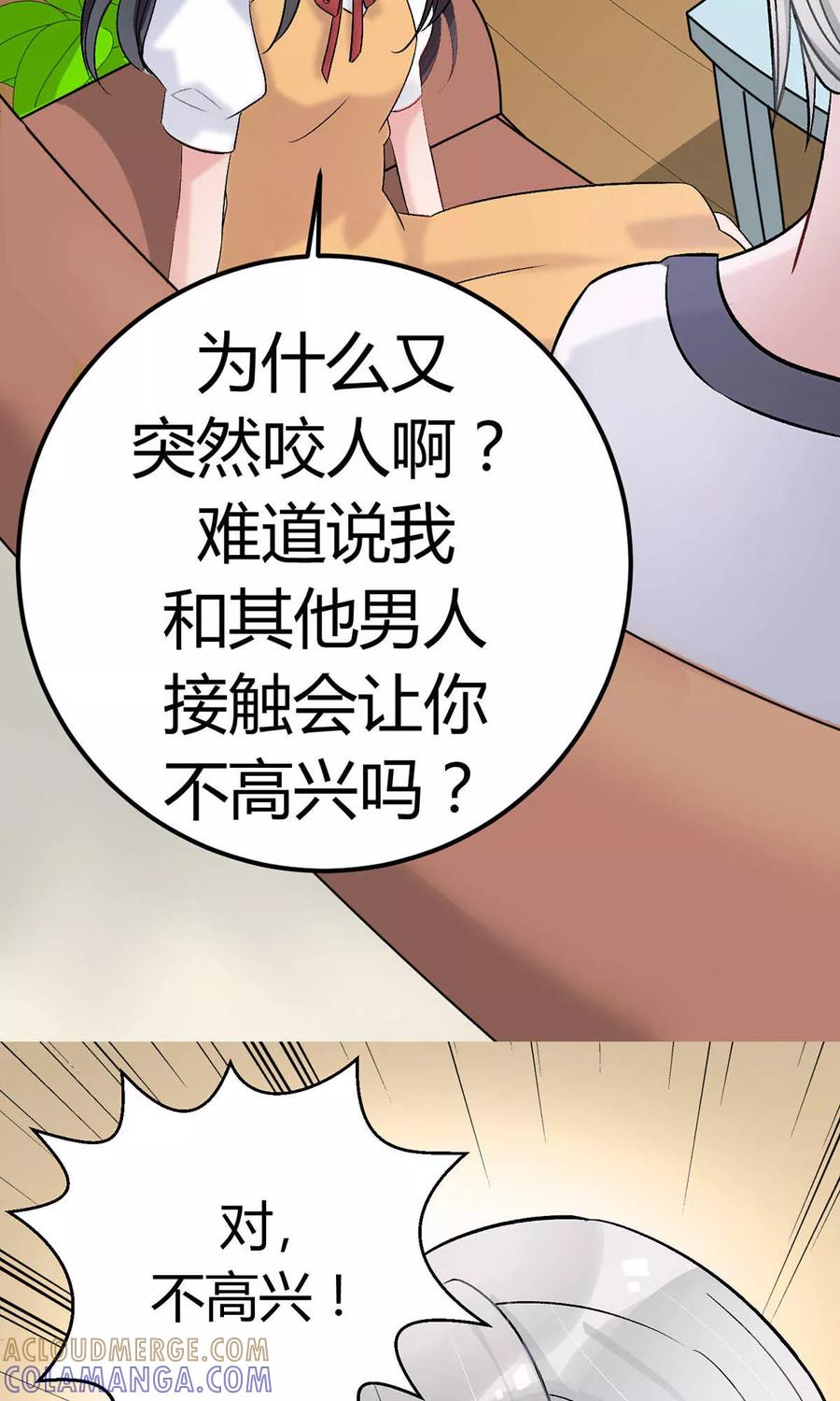 《暗月代理人》第11话 第17页