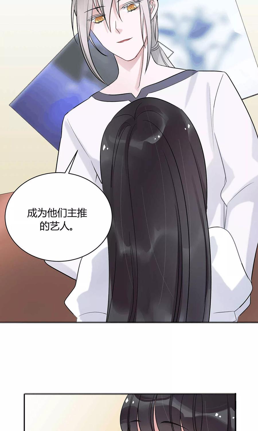 《暗月代理人》第11话 第30页
