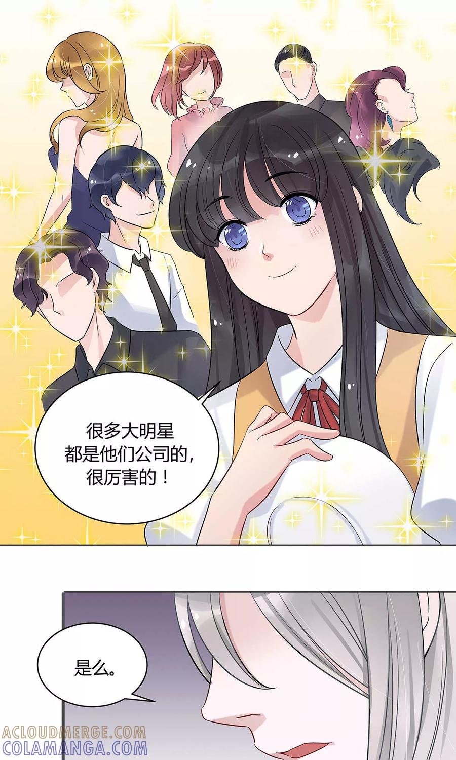 《暗月代理人》第11话 第27页