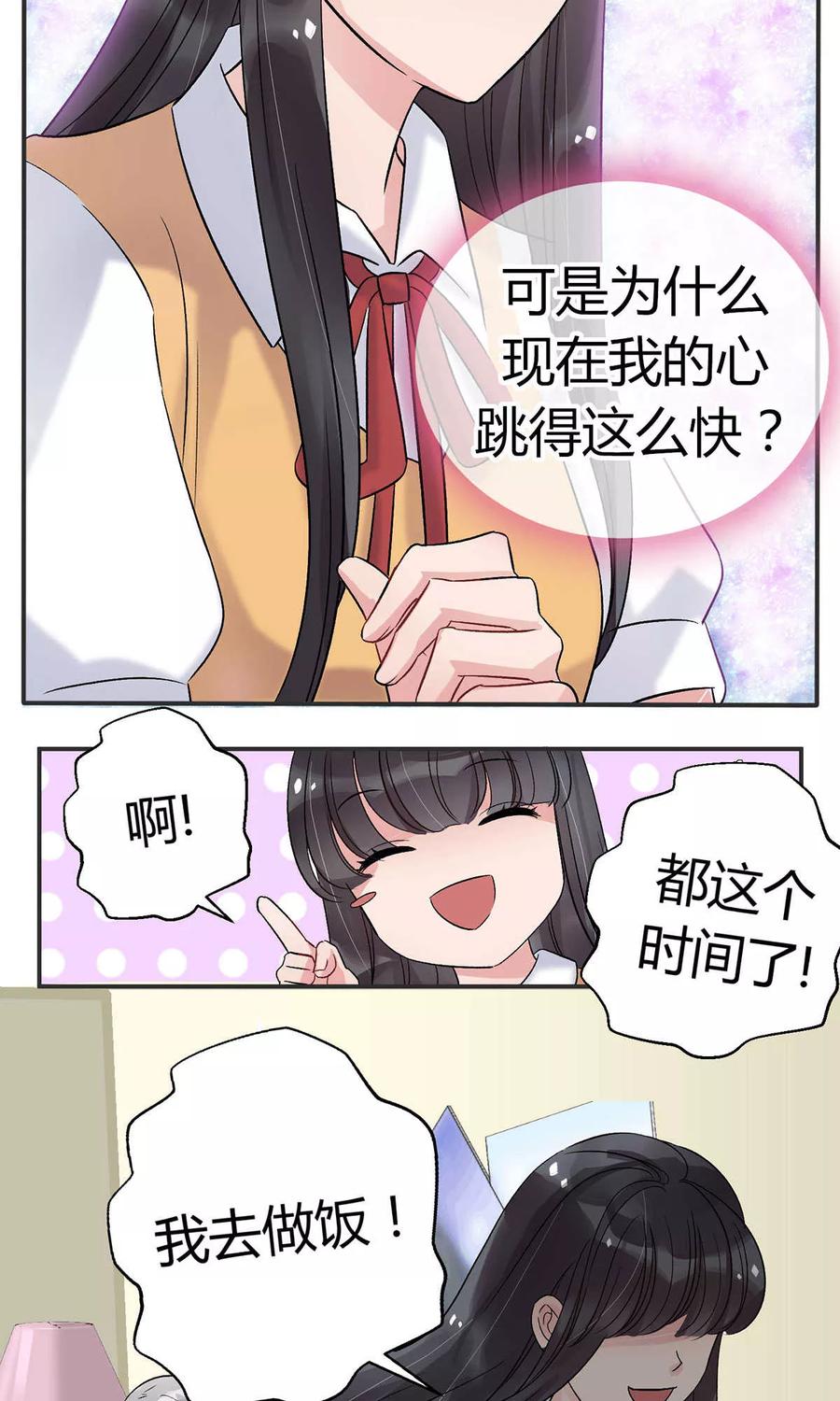 《暗月代理人》第11话 第22页