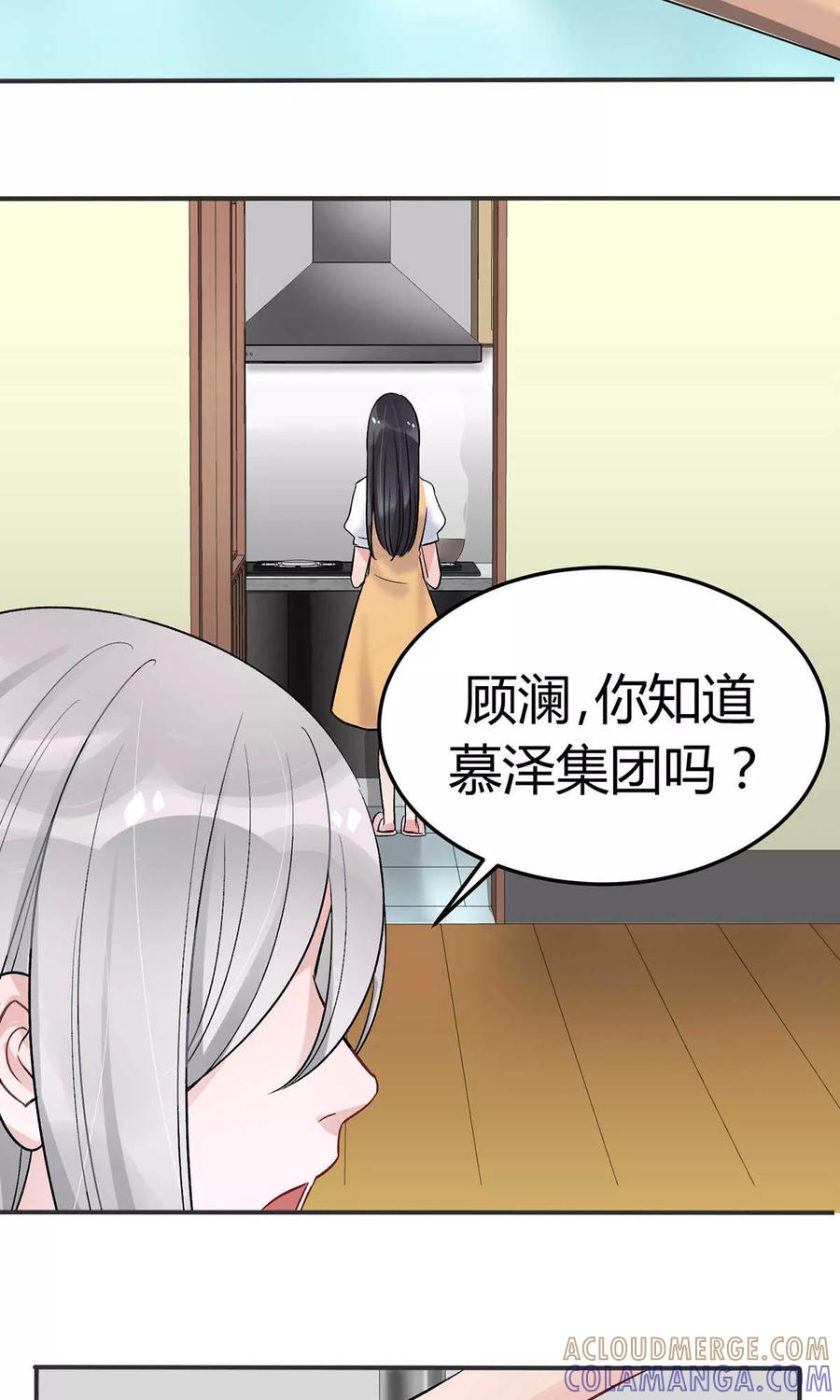 《暗月代理人》第11话 第25页
