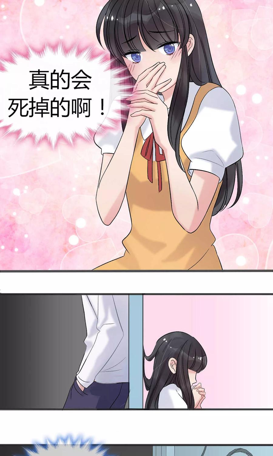 《暗月代理人》第11话 第12页