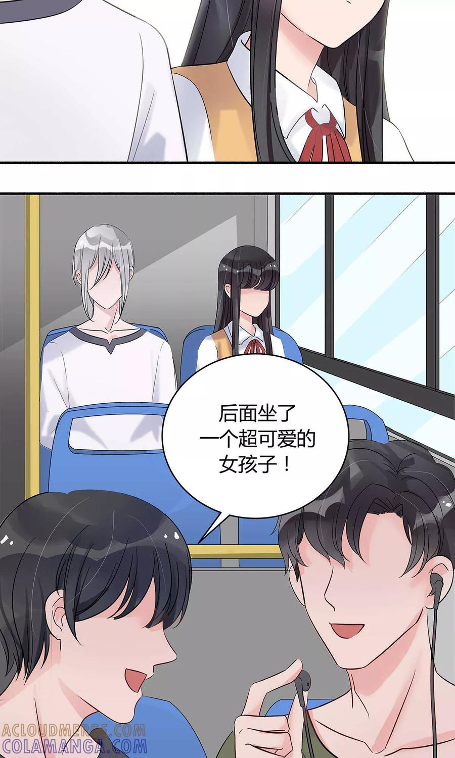 《暗月代理人》第12话 第29页
