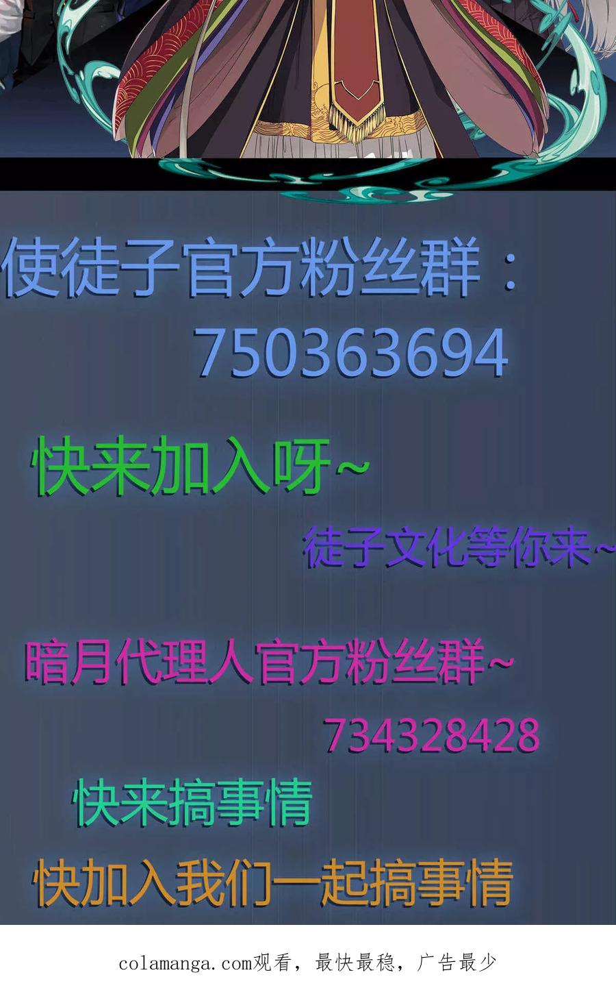 《暗月代理人》第12话 第38页
