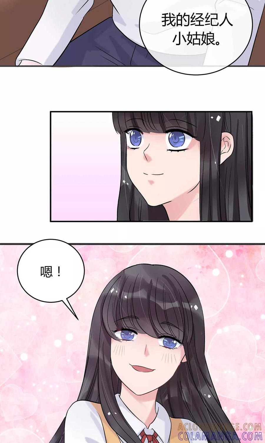 《暗月代理人》第12话 第23页
