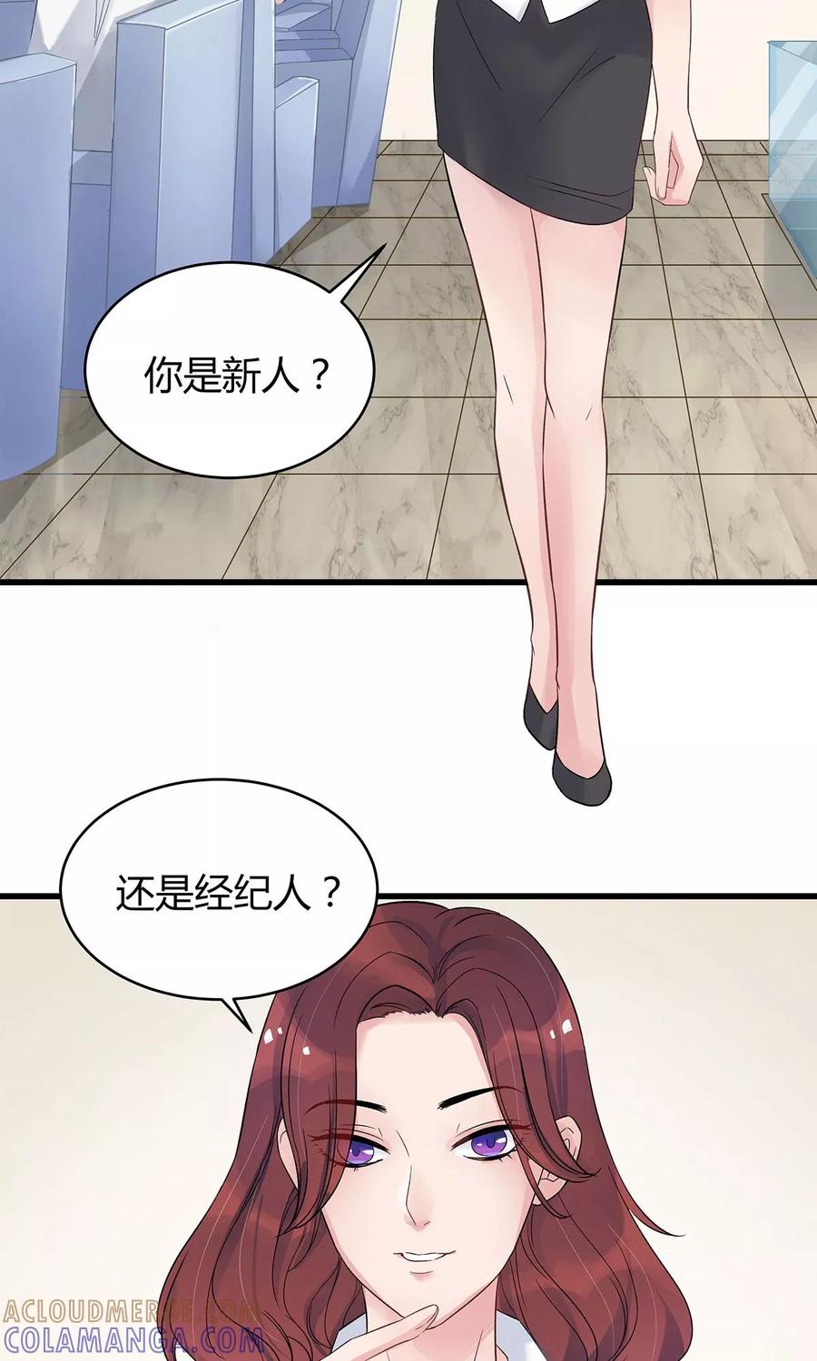《暗月代理人》第13话 第25页