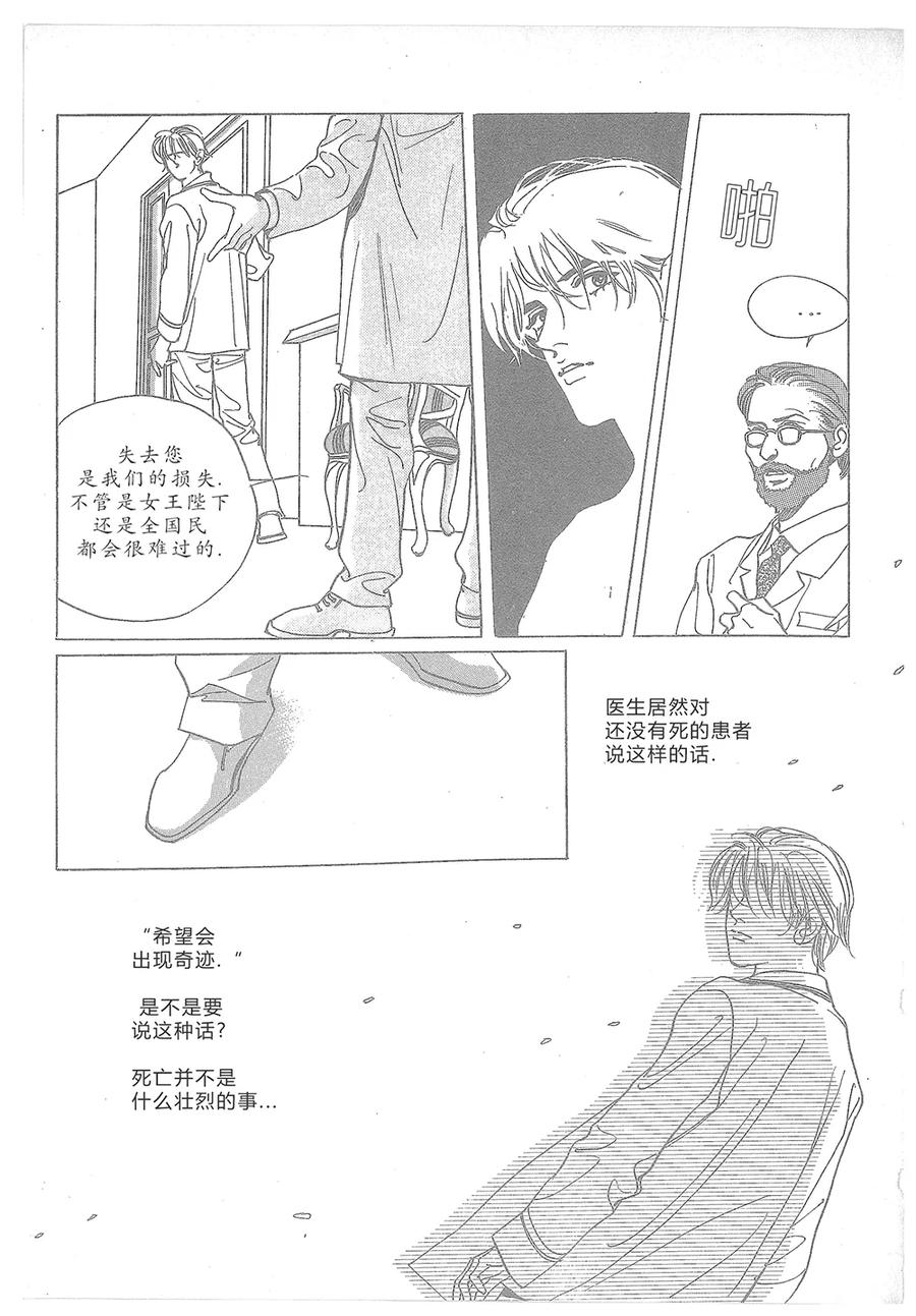 《浪漫满屋》第13话 第53页