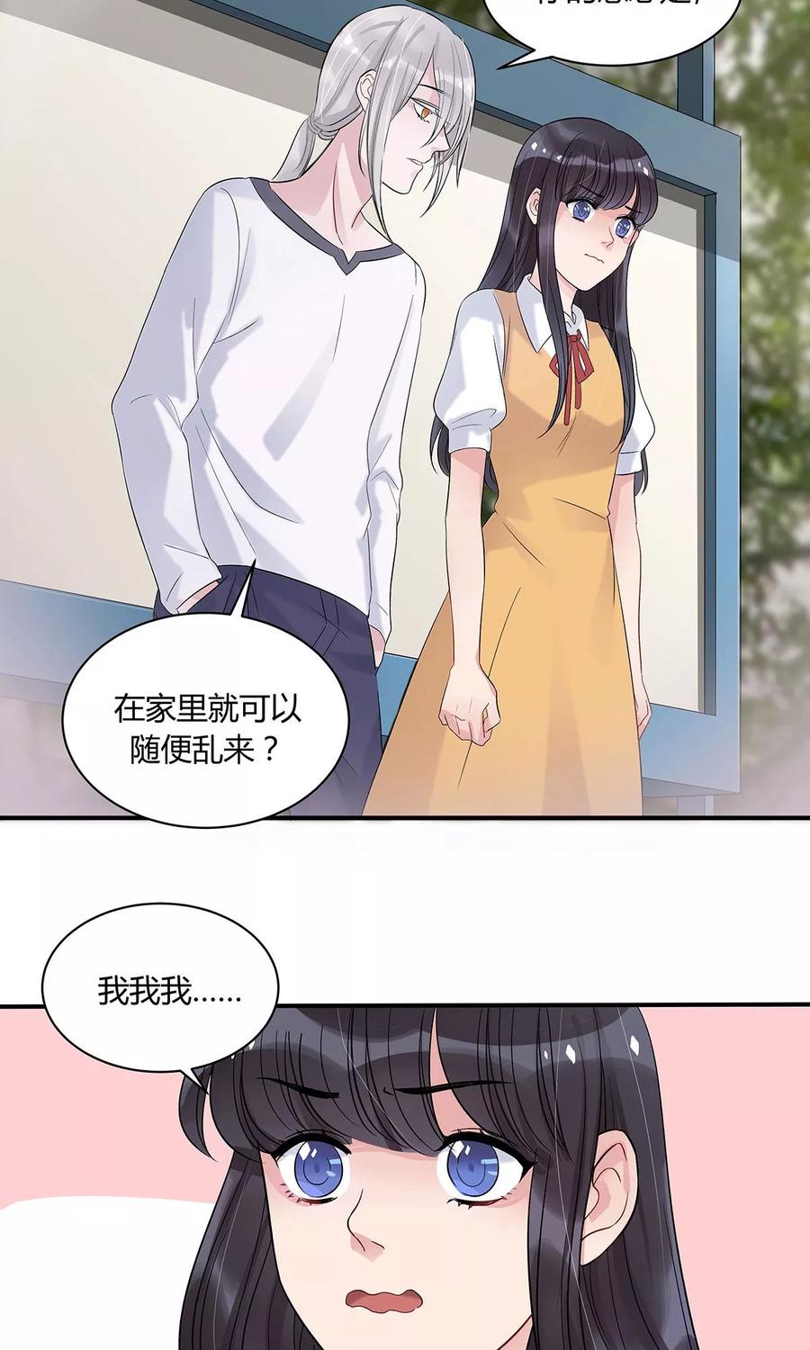 《暗月代理人》第13话 第4页