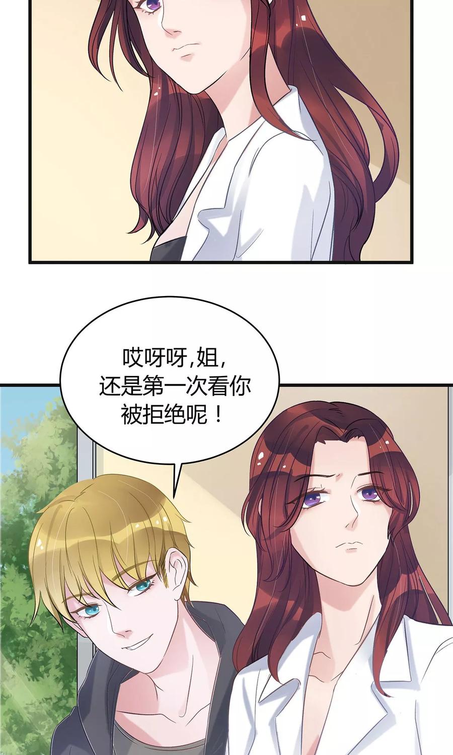 《暗月代理人》第13话 第32页