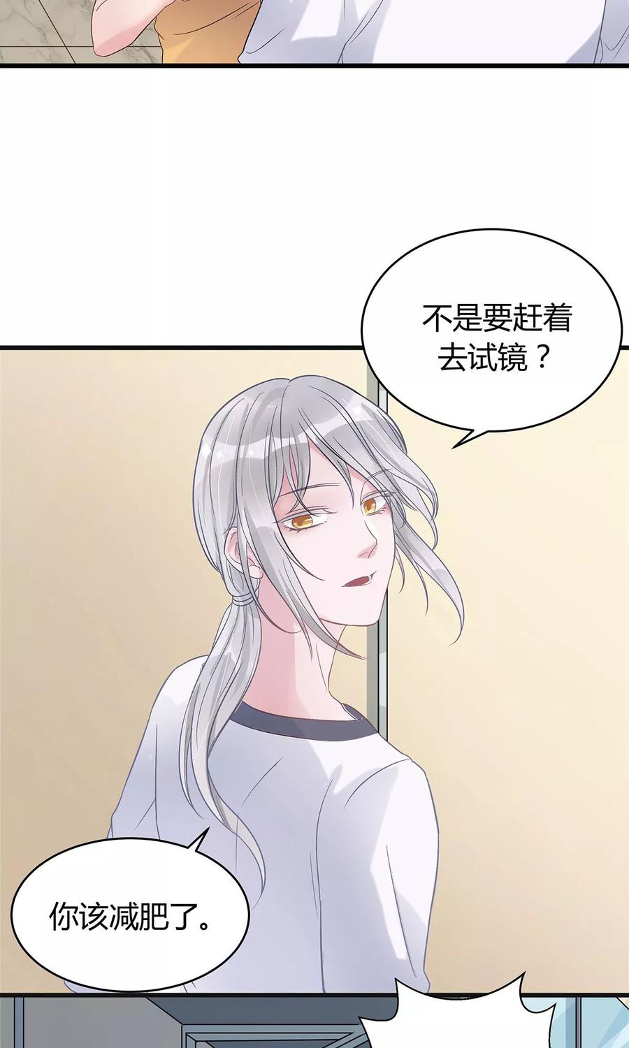 《暗月代理人》第13话 第30页